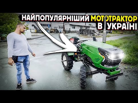 Видео: Мінітрактор за 120 тис грн. Все розкуплено. Залишилось 5 одиниць - ЗУБР T25