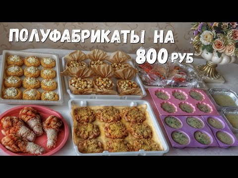 Видео: ТАКОЕ ВЫ ЕЩЁ НЕ ГОТОВИЛИ😍 Меню из 2-х куриц (YOU HAVE NOT PREPARED THIS YET)