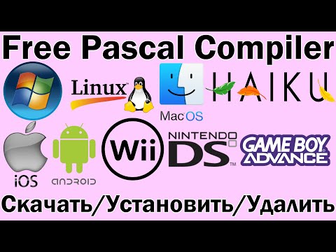 Видео: Free Pascal Compiler / Обзор / Pascal  в науке / Скачать, установить, удалить / Научные исследования