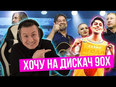 Видео: Реакция на ДДТ - 2020 + ХАБИБ - ЯГОДА МАЛИНКА (RADIO TAPOK)