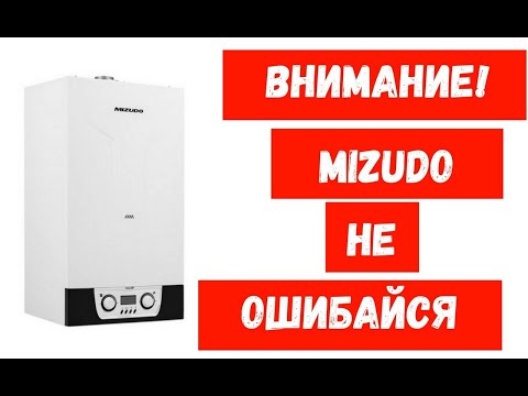 Видео: MIZUDO - не монтируй прежде посмотри это видео