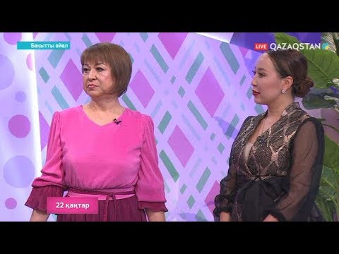 Видео: «Бақытты әйел». Айсулудың айнасында» визажист Санди Бексырға