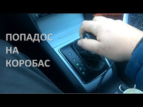 Видео: Как не попасть на ремонт АТ при покупке Skoda Octavia с пробегом