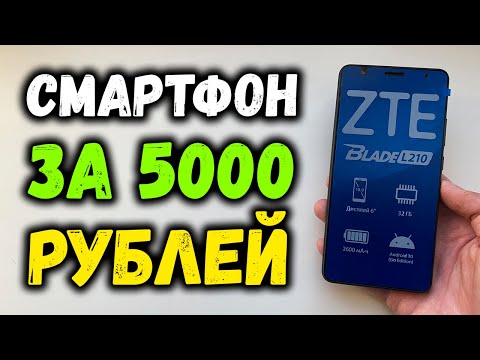 Видео: Купил смартфон за 5000 рублей в магазине! [ZTE Blade L210]