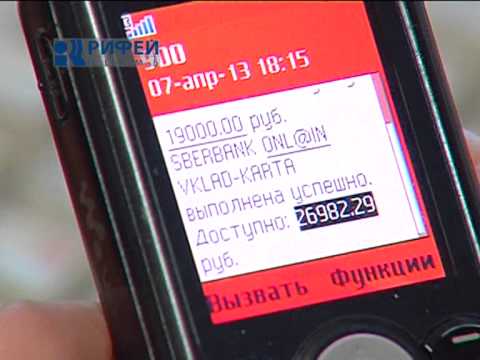 Видео: Сюжет. Мошенничество со Сбербанк-Онлайн