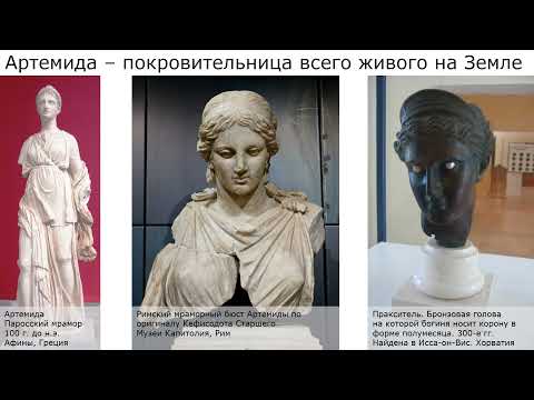 Видео: Древнегреческая мифология в живописи и скульптуре. Вадим Кутузов, 211-маг, 2021–2022