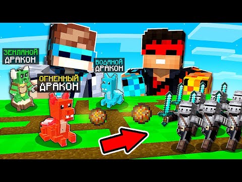 Видео: Майнкрафт, но это СИМУЛЯТОР ЗАЩИТЫ ДРАКОНОВ (Minecraft)