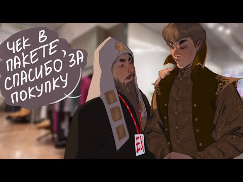 Видео: Лучшая работа на свете | Начинаем династию Романовых