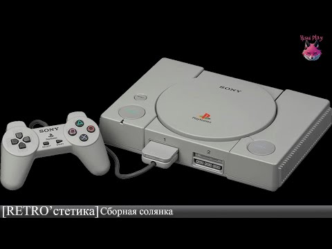 Видео: [RETRO'стетика] перед отпуском!
