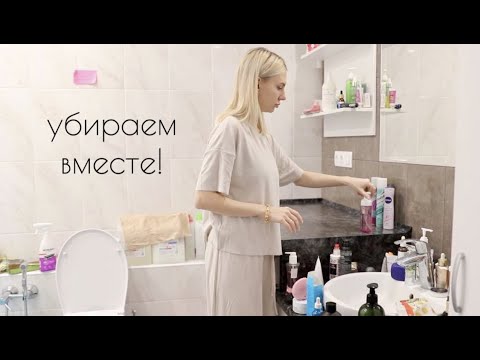 Видео: ГЕНЕРАЛЬНАЯ УБОРКА🔥 Мотивация На Уборку / Перезагрузка