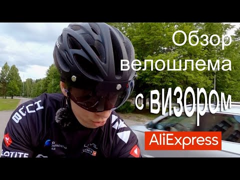 Видео: Обзор велошлема с визором CAIRBULL | ВЫБИРАЙ ВЕЛОСИПЕД