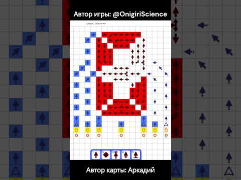 Видео: Второй шортс по стрелочкам. Автор: Онигири #shorts #onigiri #dayaeblan #logic #arrows #logicarrows