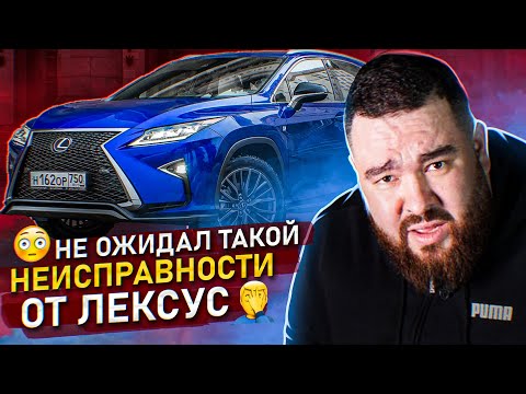 Видео: Доработка нового Lexus ! Просчет инженеров?! или Что нельзя делать в Lexus RX200t