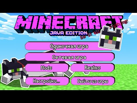 Видео: 😰 КОШАЧИЙ МАЙНКРАФТ!