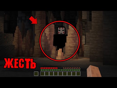 Видео: 😨 Зачем Жуткого игрока Joseph482 Добавили в Майнкрафт? (Страшный сид)