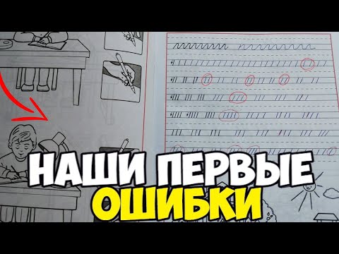 Видео: Проверяю тетради по русскому языку и математике 1 класс