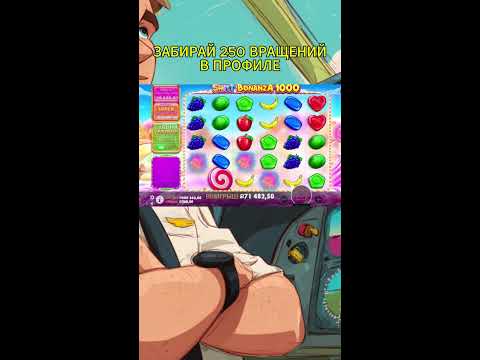 Видео: СТРИМ ОНЛАЙН! ЛОВИМ БОНУСЫ МАКСВИН #Shorts #стрим #онлайн #слоты