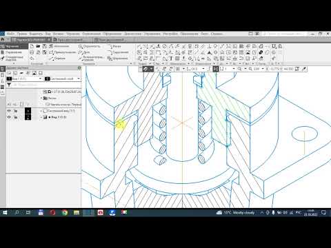 Видео: Лекция 4 "КОМПАС-3D. Построение наглядного изображения сборочного узла"