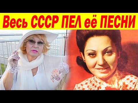 Видео: УЖЕ 82 года! ЗАГУБИЛИ КАРЬЕРУ и ВЫГНАЛИ из СССР, Как ВЫГЛЯДИТ СЕЙЧАС певица Аида Ведищева и ее сын
