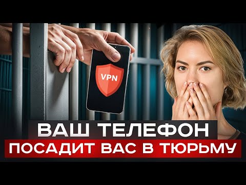 Видео: Почему НЕЛЬЗЯ использовать бесплатный ВПН? Разбор специалистом по кибербезопасности
