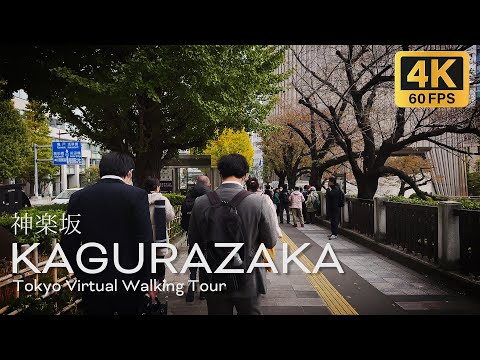 Видео: Виртуальная пешеходная прогулка по Токио, Кагуразака, Храм Ясукуни 4k60fps.
