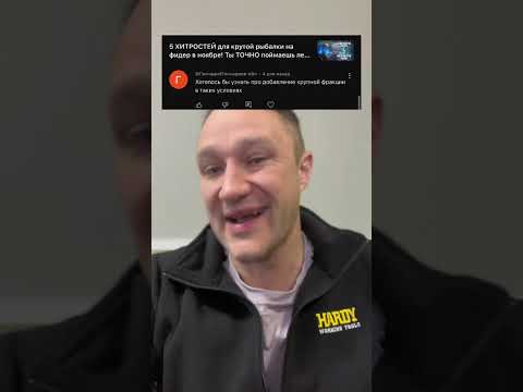 Видео: Как и когда добавлять крупную фракцию в прикормку осенью? Вопрос подписчика