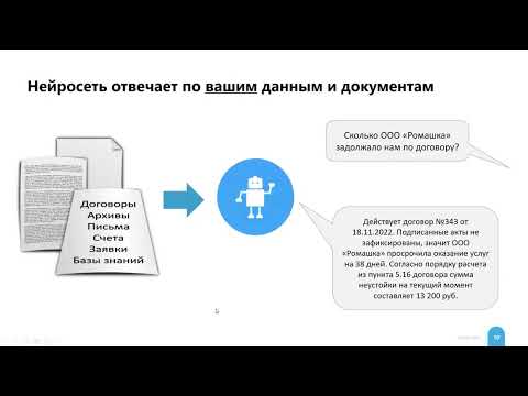 Видео: Sherpa RPA: Как создать робота-продавца на базе ChatGPT