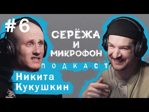 Видео: НИКИТА КУКУШКИН |  РАБОТА В ГОГОЛЬ-ЦЕНТРЕ, КИРИЛЛ СЕРЕБРЕННИКОВ, ПРОЕКТ "ДОБРЫЙ ЯЩИК"