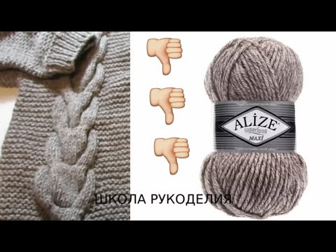 Видео: ВСЯ ПРАВДА!!!ЧТО СЛУЧИЛОСЬ С КАРДИГАНОМ ЧЕРЕЗ ГОД.ПРЯЖА ALIZE.