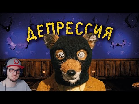 Видео: Самый Уютный фильм о Человеческих проблемах ► MysteryForce ( Мистери Форс ) | Реакция