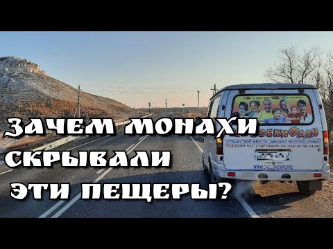 Видео: Волгоградская область что посмотреть | Мужское @ женское сравнение монастырей | Пещера меловой горы