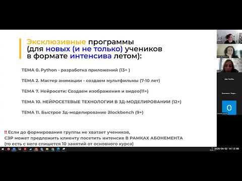 Видео: запись про ЛЕТО менеджерам