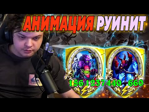 Видео: SilverName. АНИМАЦИЯ РУИНИТ. Сильвернейм Hearthstone