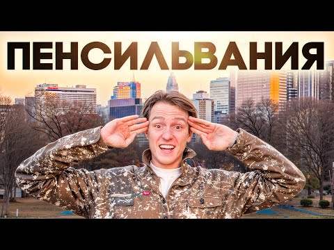 Видео: Американская Мечта: Можно ли её Достичь?
