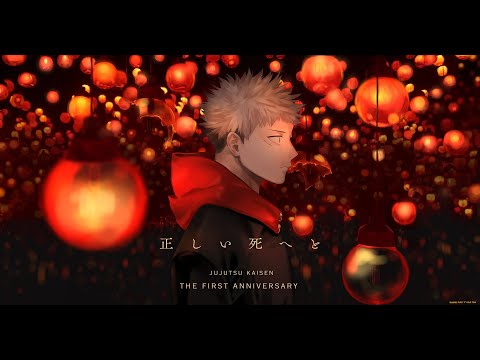 Видео: 【AMV/MAD】Магическая битва