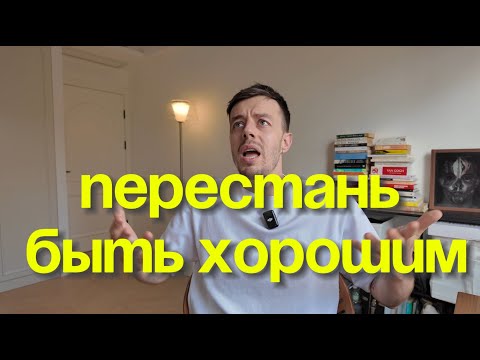 Видео: Это поведение выдает твою самооценку
