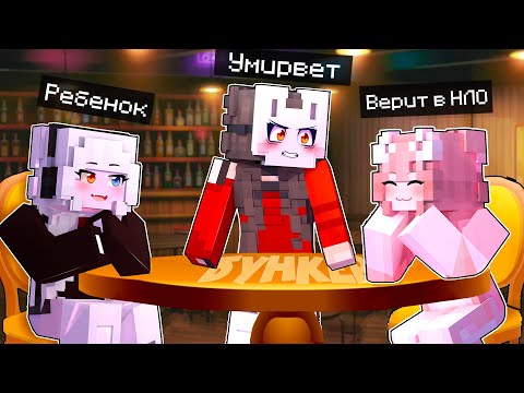 Видео: 😱 Майнкрафт но Кто из ИГРОКОВ Сможет Попасть в БУНКЕР? [6]
