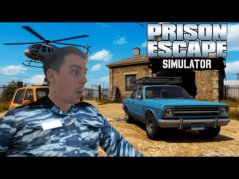 Видео: ЭПИЧЕСКИЙ ПОБЕГ СОСТОЯЛСЯ! [ФИНАЛ] ✅ Prison Escape Simulator