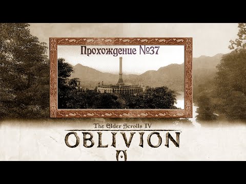 Видео: В поисках контента гуляем по сиродилу #37