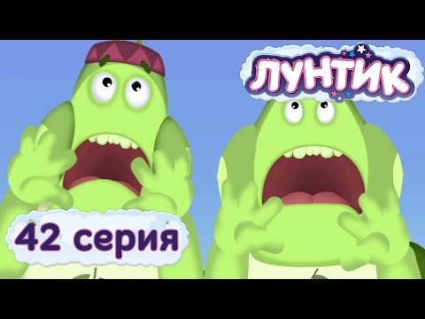 Видео: Лунтик и его друзья - 42 серия. Невежи