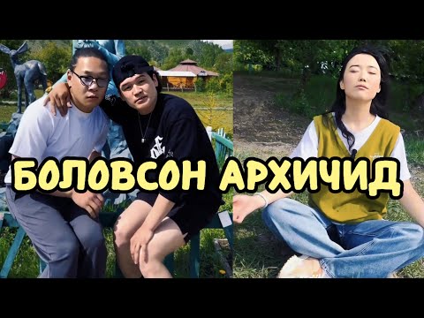 Видео: АЯЛАГЧДЫН ТӨРЛҮҮД