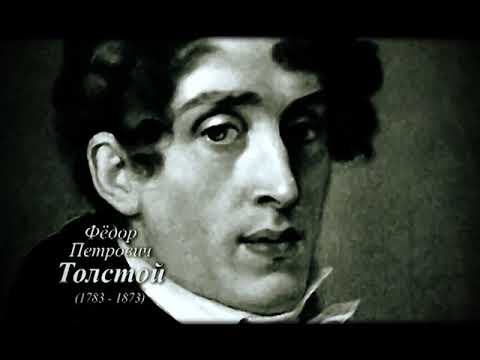 Видео: Погружение в искусство. Федор Толстой. Скульптура