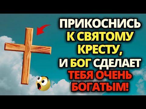 Видео: 😍 БОГ ИСЦЕЛИТ ТЕБЯ ОТ БЕДНОСТИ СЕГОДНЯ! ЕСЛИ ВЫ УСЛЫШИТЕ ЕГО СЕЙЧАС! ✝️ СЛОВО БОЖЬЕ