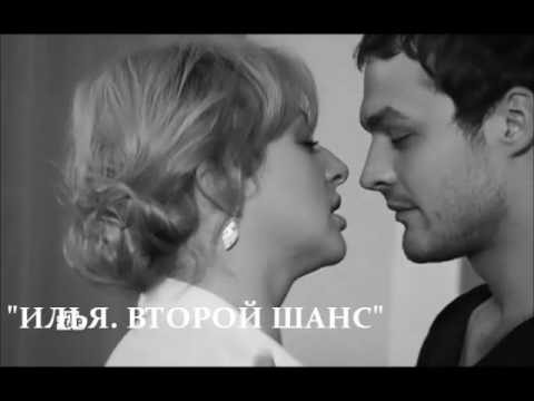 Видео: МИХАИЛ ГАВРИЛОВ_ИЛЬЯ_ВТОРОЙ ШАНС