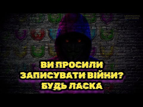 Видео: Недільна війна альянсів | Empires & Puzzles