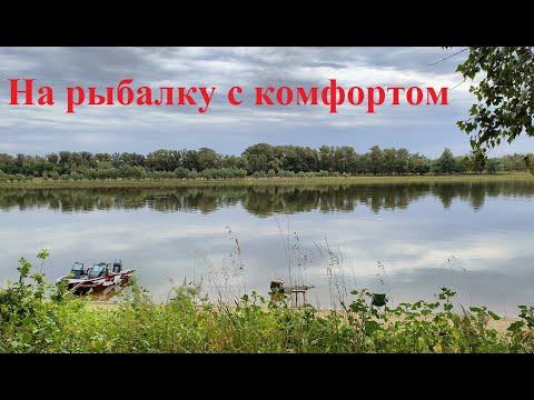 Видео: Обустройство рыболовного лагеря 2022. На рыбалку с комфортом!