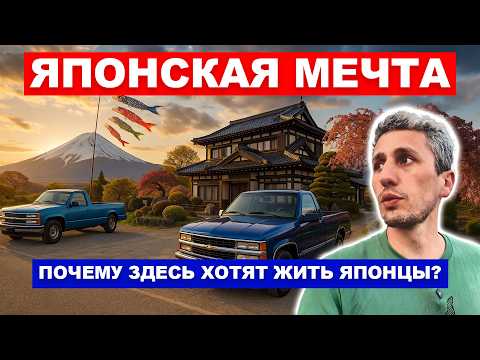 Видео: Жить в Японии как в Мечте — Городок у Фудзи, о котором мечтает каждый японец!