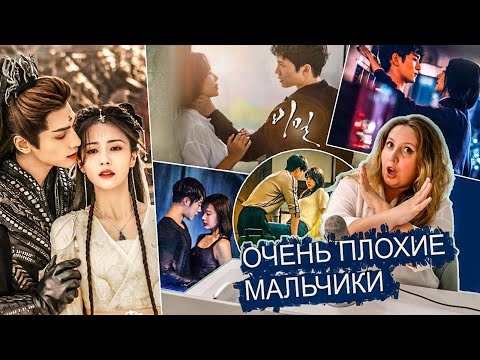 Видео: ДОРАМЫ С САМЫМИ ЖЁСТКИМИ АБЬЮЗЕРАМИ 😈 НЕЗДОРОВЫЕ ОТНОШЕНИЯ