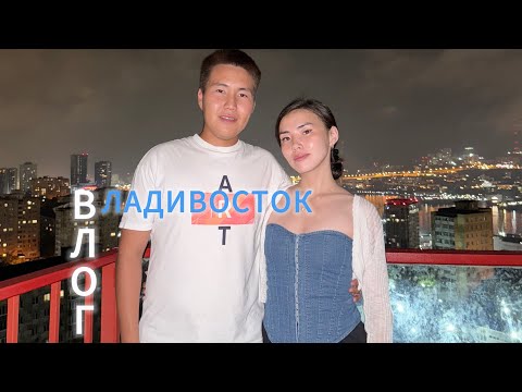 Видео: Автотрип во Владивосток💙