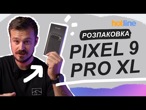 Видео: ПЕРЕЙШОВ з IPHONE на ANDROID | Перший день з GOOGLE PIXEL 9 PRO XL: розпаковка та початкові враження